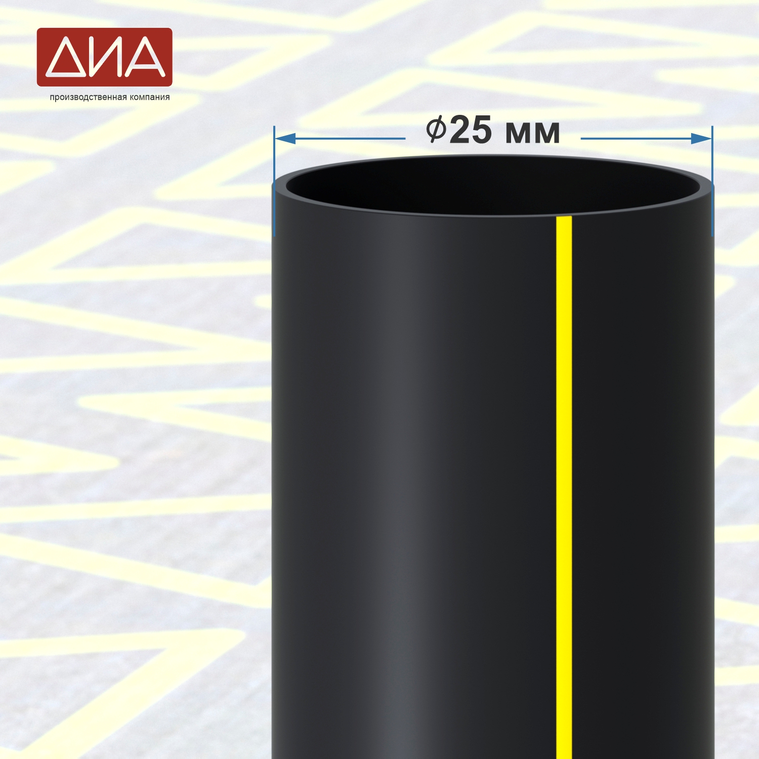 Труба ПНД ⌀25 мм, ПЭ-100,  SDR-13,6 газовая